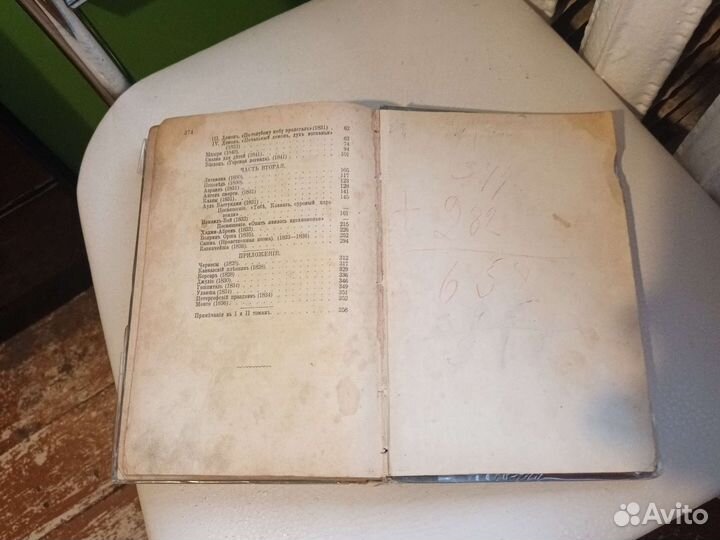 Дореволюционная книга сочинения Лермонтова