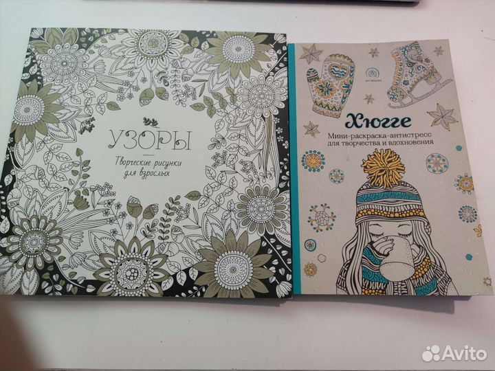 Раскраска антистресс узоры (цена за обе)