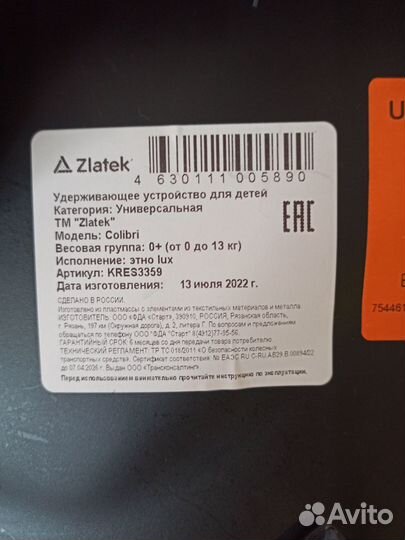 Автолюлька