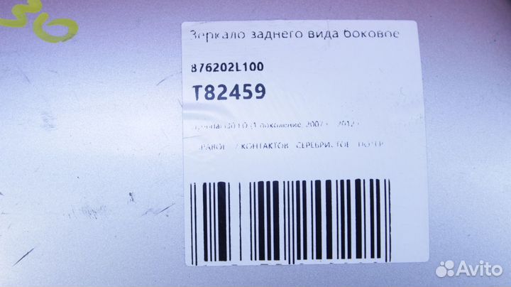 Зеркало заднего вида боковое правое Hyundai i30 FD