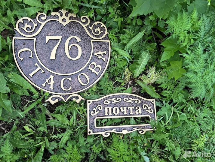 Металлические адресные таблички на дом