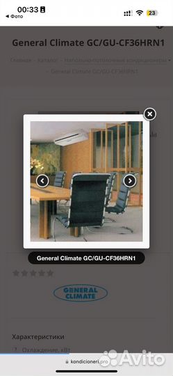 Кондиционер