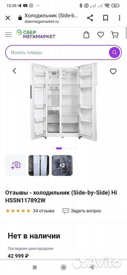Холодильник (Side-by-Side) Hi hssn117892w