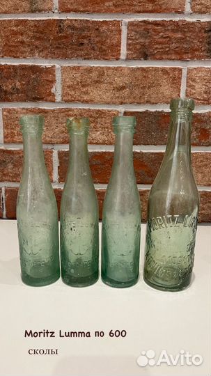 Бутылки немецкие