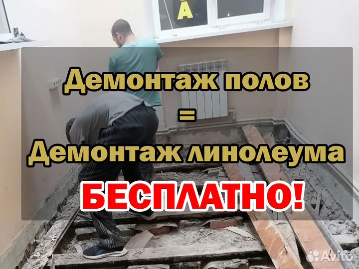 Демонтаж/Вывоз мусора /грузчики