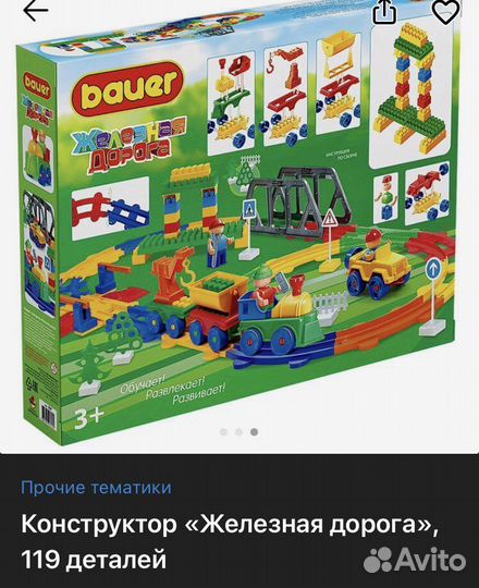 Конструктор bauer и полесье