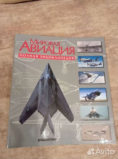 Коллекция мировая авиация