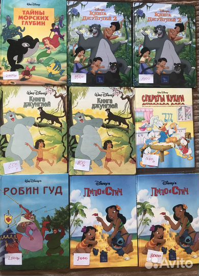 Книги Дисней