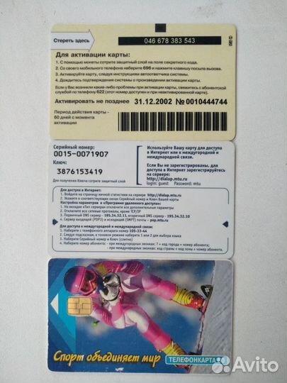 Календарики, телефонные карты