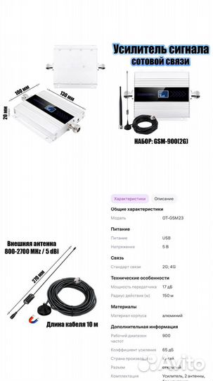 Усилитель сотовой связи в помещении