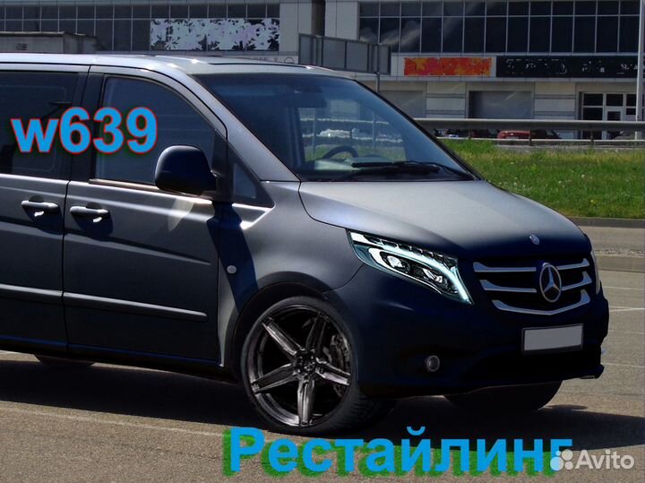 Крыло w639 рестайлинг Мерседес вито правое