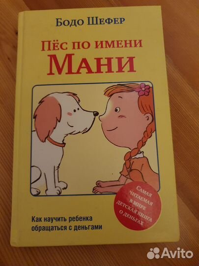 Детские энциклопедии, обучение чтению и финансам