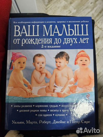 Книги для будущих мам