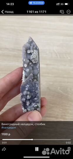 Виноградный халцедон коллекционный