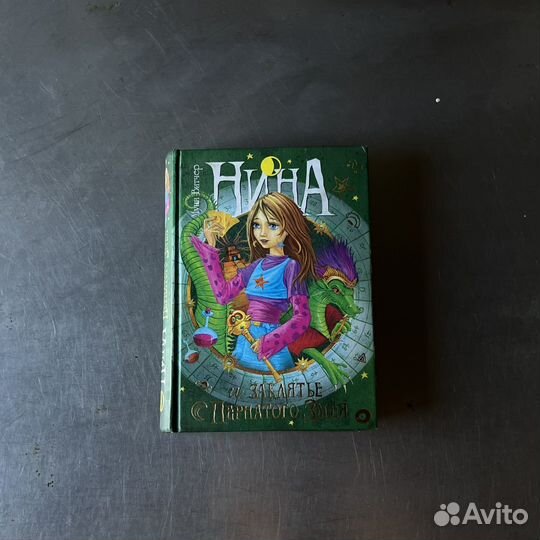 Серия книг Нина (2,3,4 части)