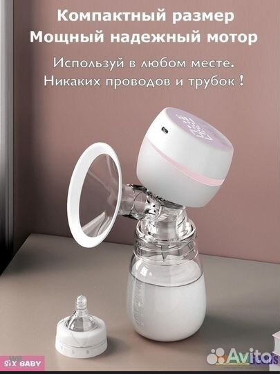 Молокоотсос электрический беспроводной sixbaby