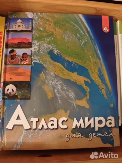 Атлас мира для детей