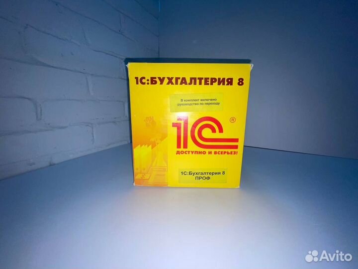 1С:Бухгалтерия 8 проф