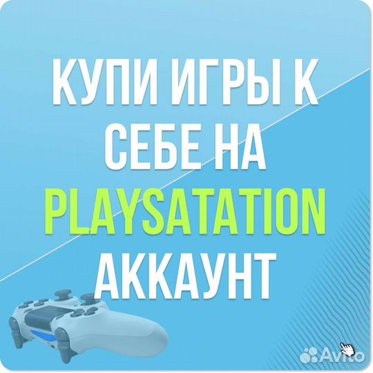 Турецкий playstation plus