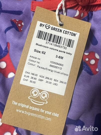 Штаны green cotton 62