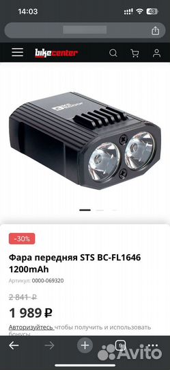 Запчасти для велосипеда