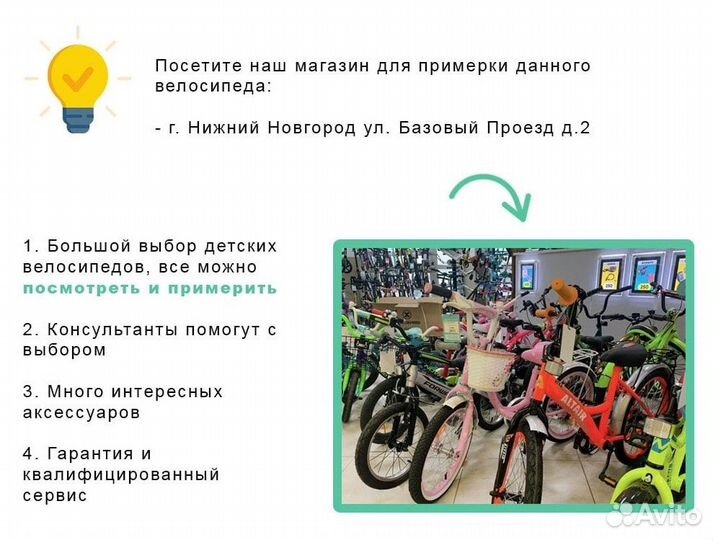 Велосипед forward 16