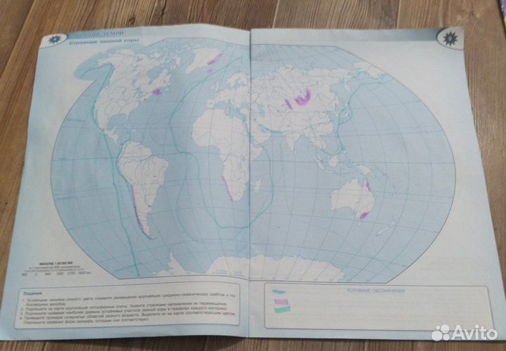 Атласы и контурные карты