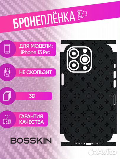 Виниловая пленка на телефон (часы,планшет)