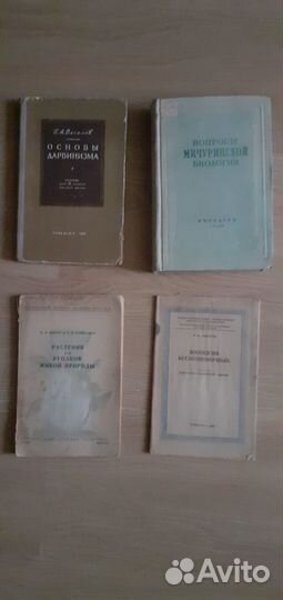 Ботаника, биология. Старинные книги, брошюры