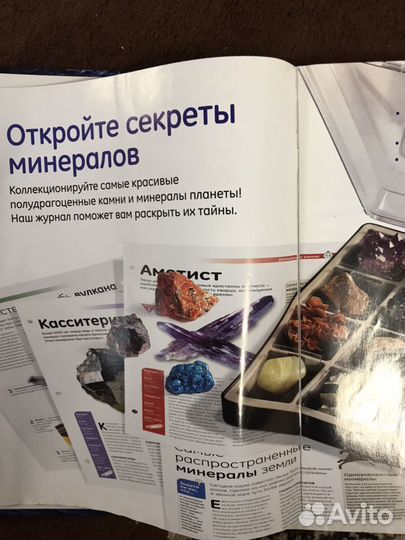 Коллекция минералов