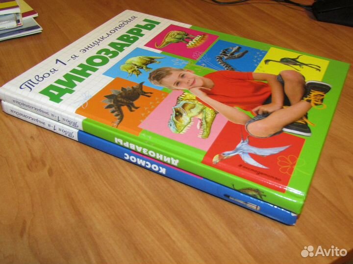 Детские энциклопедии космос, динозавры