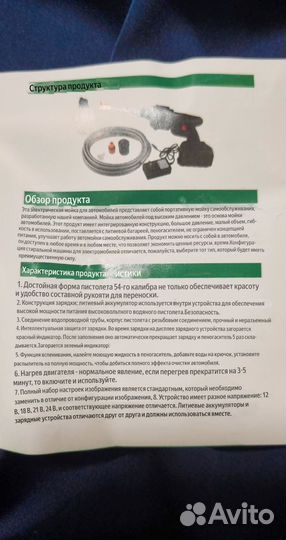 Мойка высокого давления аккумуляторная magnet