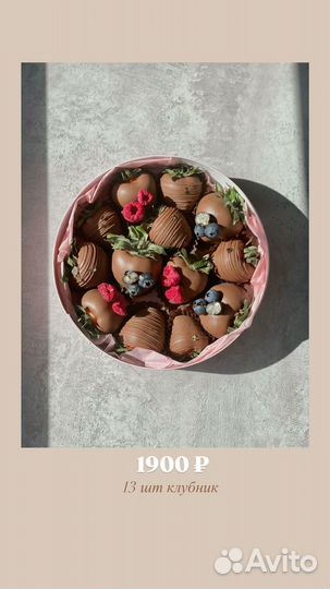 Клубника в шоколаде