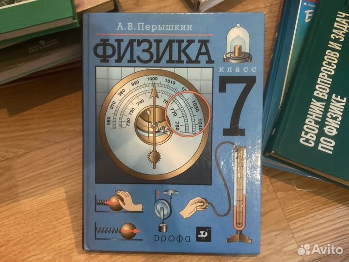 Учебники 7 класс