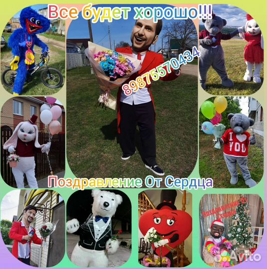 Поздравления От Сердца Ростовые куклы Богородск