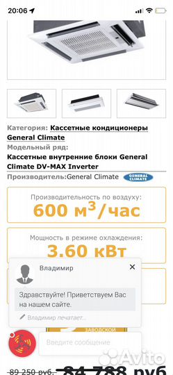 Кондиционер General Climate DV-MAX Inverter GC-G36