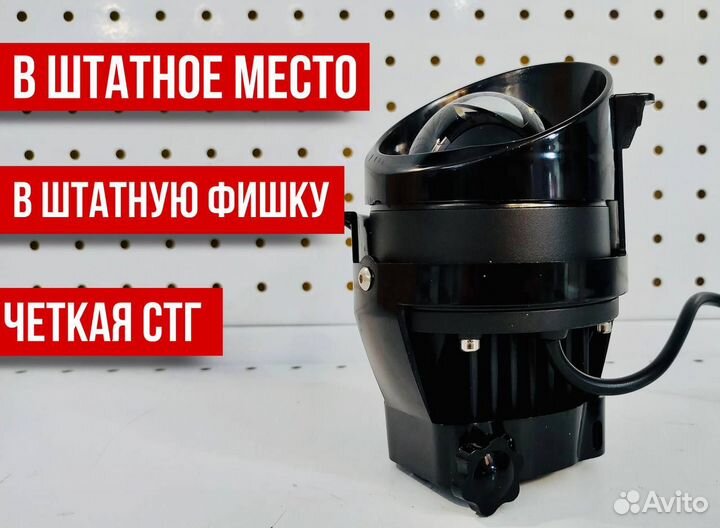 Противотуманные фары BI-LED LADA Granta