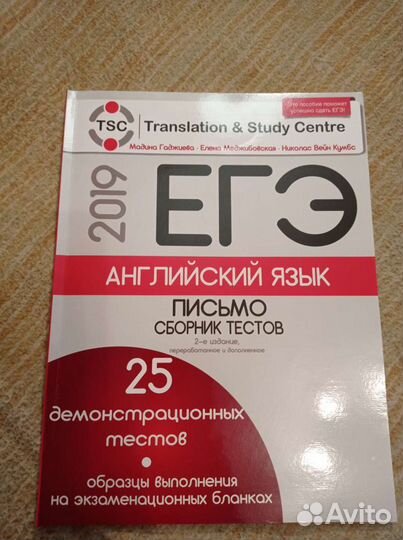 Егэ английский язык написание письма