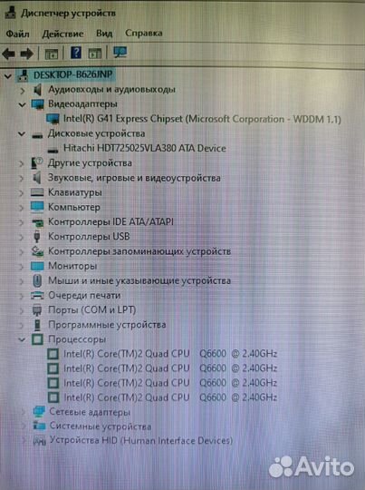 Компьютер Intel 4 ядра 4 Гб DDR3 жесткий 250 Гб