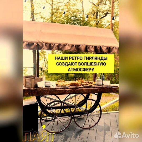 Ретро занавес