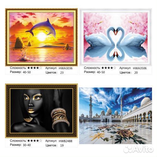 Картины алмазная мозаика