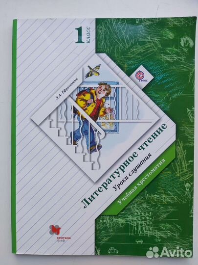 Учебники 1 класс