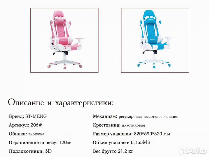 Кресло новое компьютерное