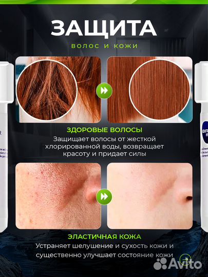 Фильтр для душа (+ 2 картриджа в подарок)