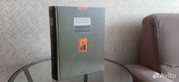 Энциклопедия