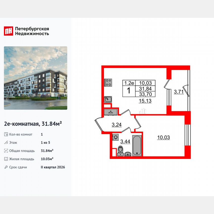 1-к. квартира, 31,8 м², 1/5 эт.