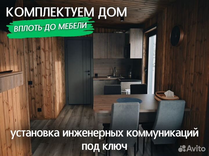 Модульный дом Стандарт до -40 С