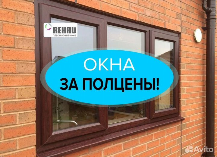Балкон пластиковый