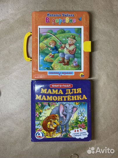 Книги-пазлы