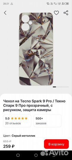 Чехол на Tecno spark 9 pro